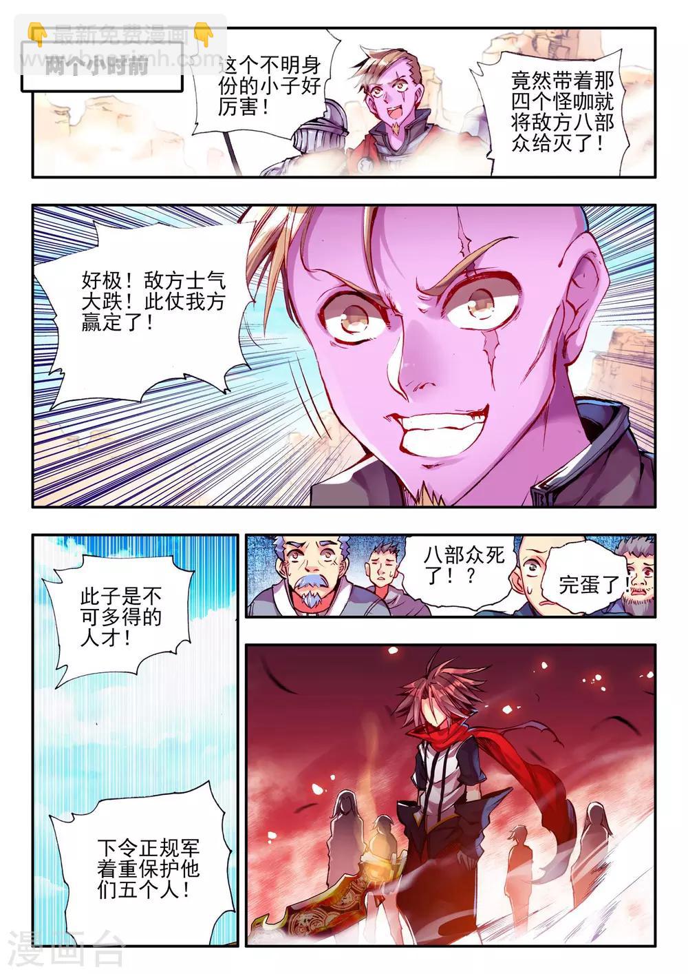 第21话 一个没有续航能力的DPS不是一个好主角(1/2)-第23话