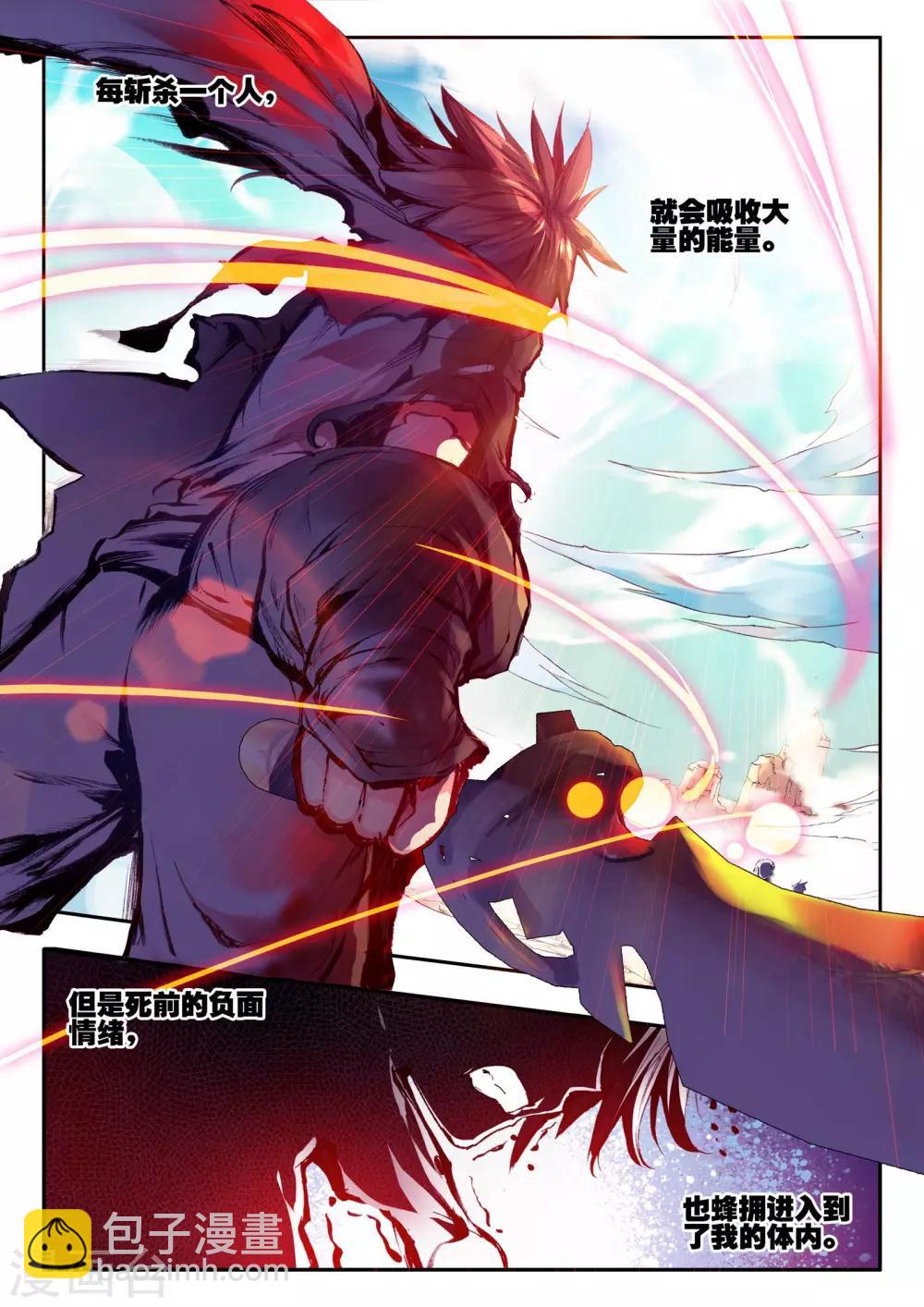 第21话 一个没有续航能力的DPS不是一个好主角(1/2)-第23话