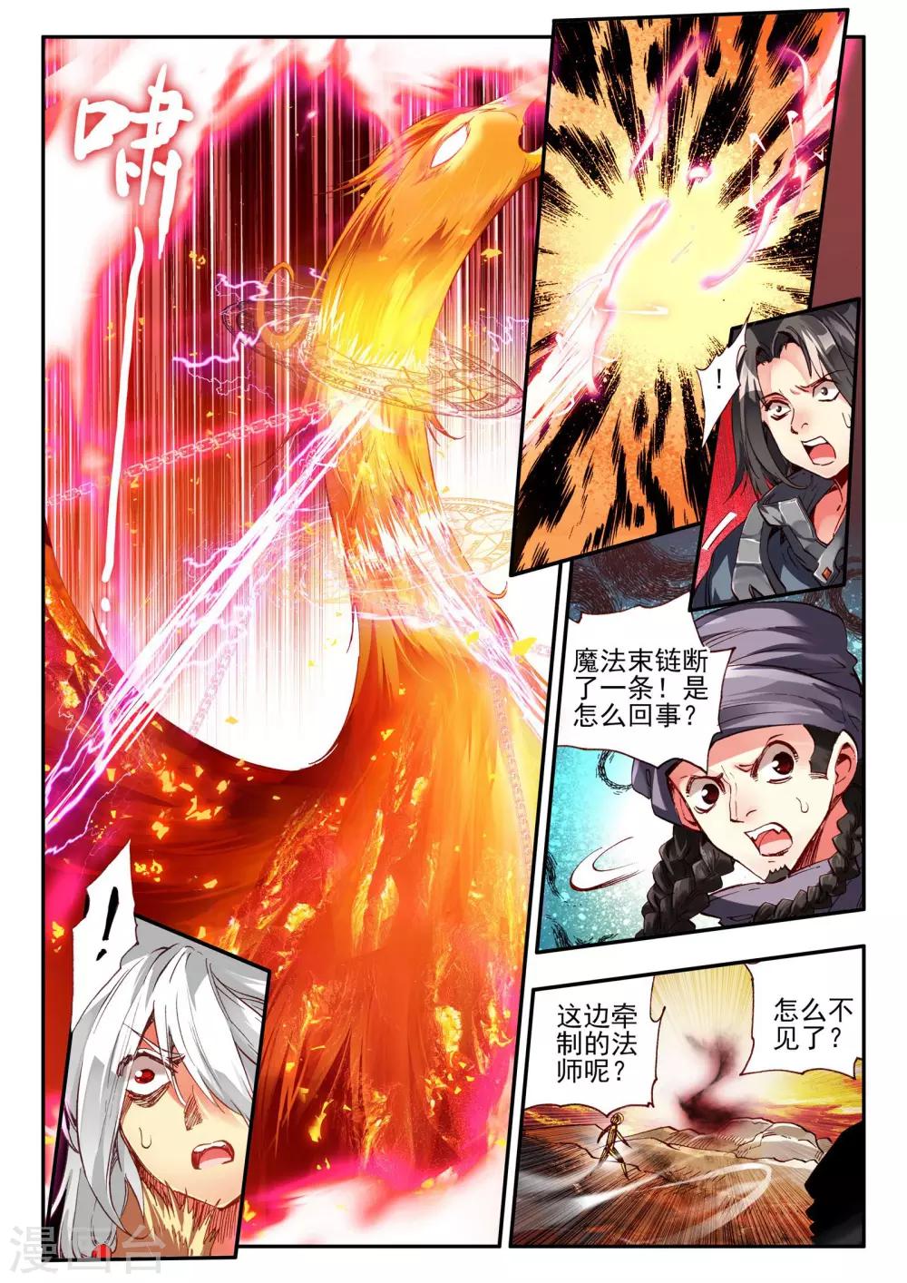 第29话 我何曾会忘却在地球玩网游时也曾被如此灭团(1/2)-第31话