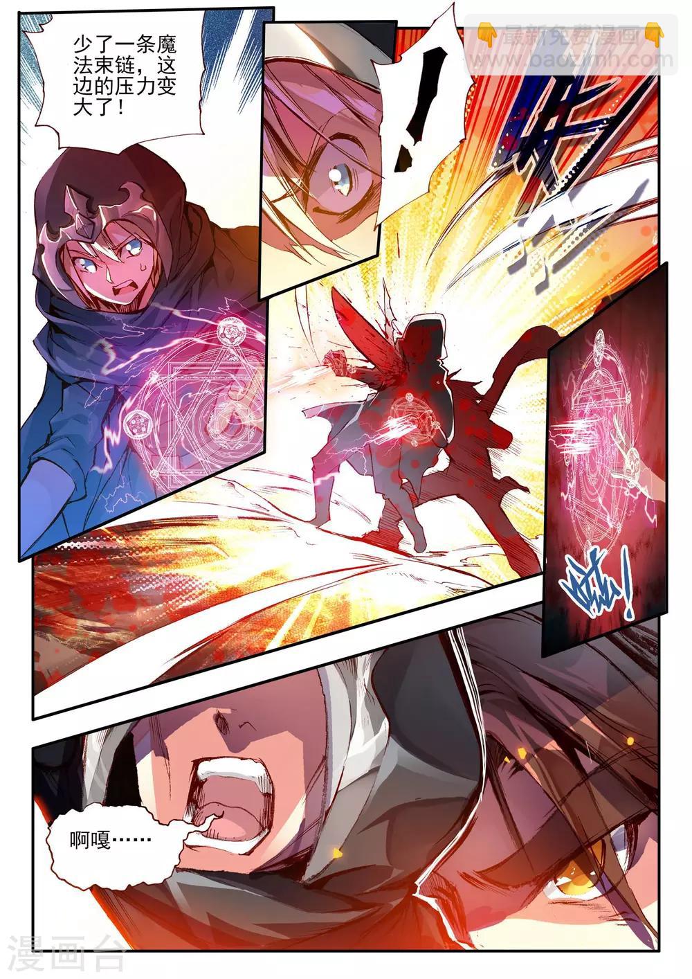 第29话 我何曾会忘却在地球玩网游时也曾被如此灭团(1/2)-第31话