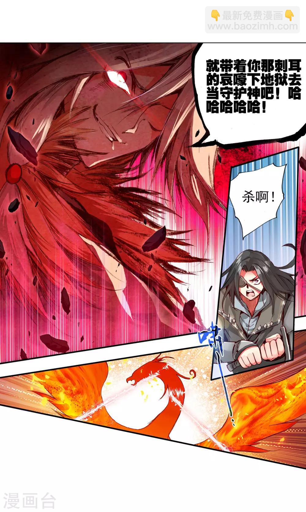 第29话 我何曾会忘却在地球玩网游时也曾被如此灭团(1/2)-第31话