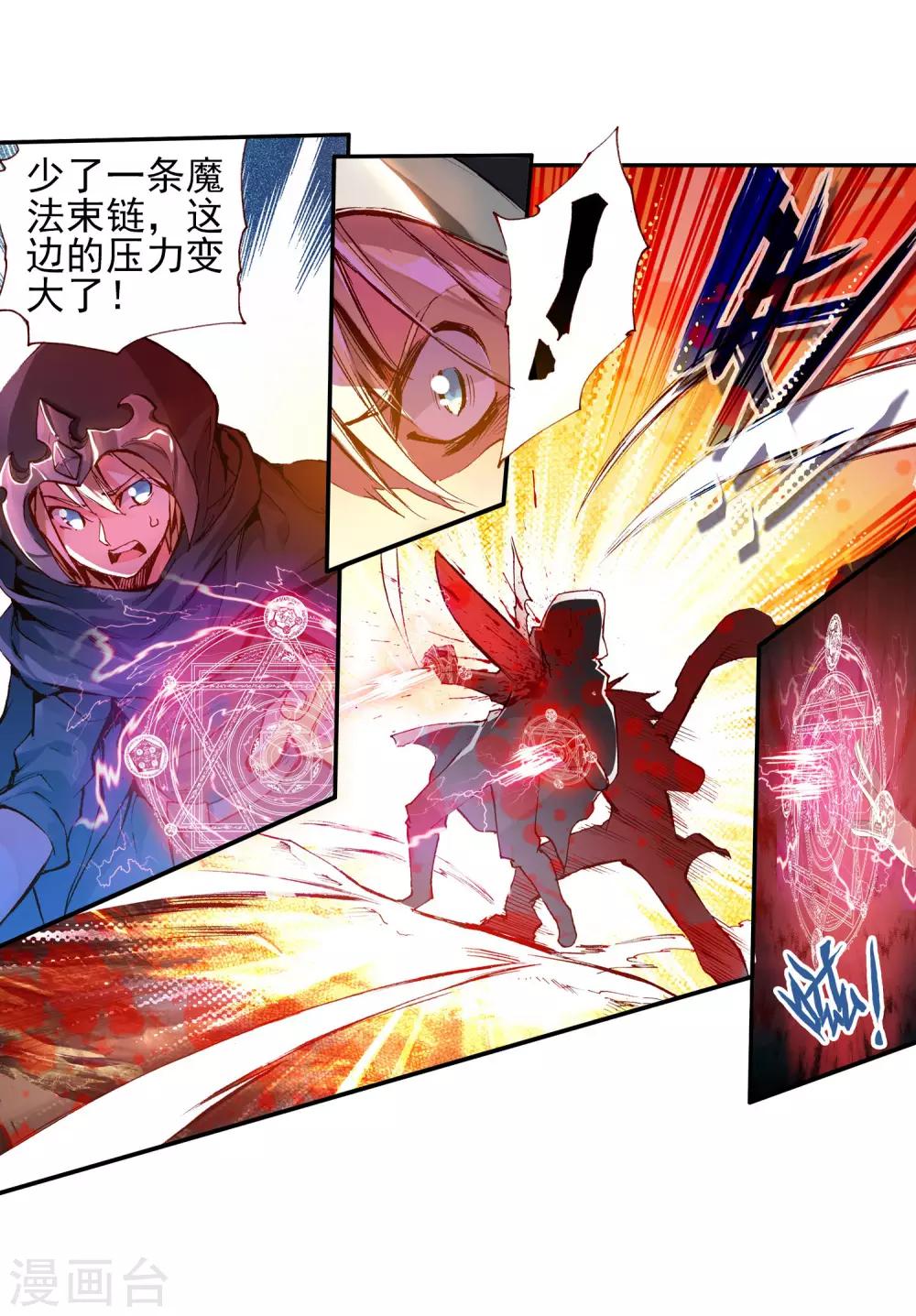 第29话 我何曾会忘却在地球玩网游时也曾被如此灭团(1/2)-第31话