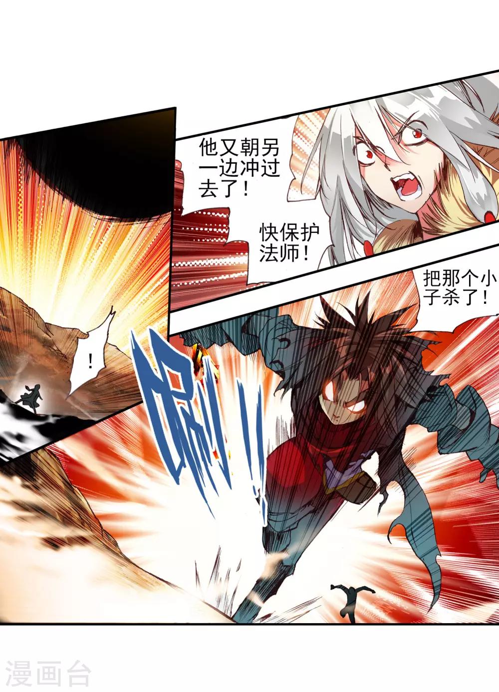 第29话 我何曾会忘却在地球玩网游时也曾被如此灭团(1/2)-第31话