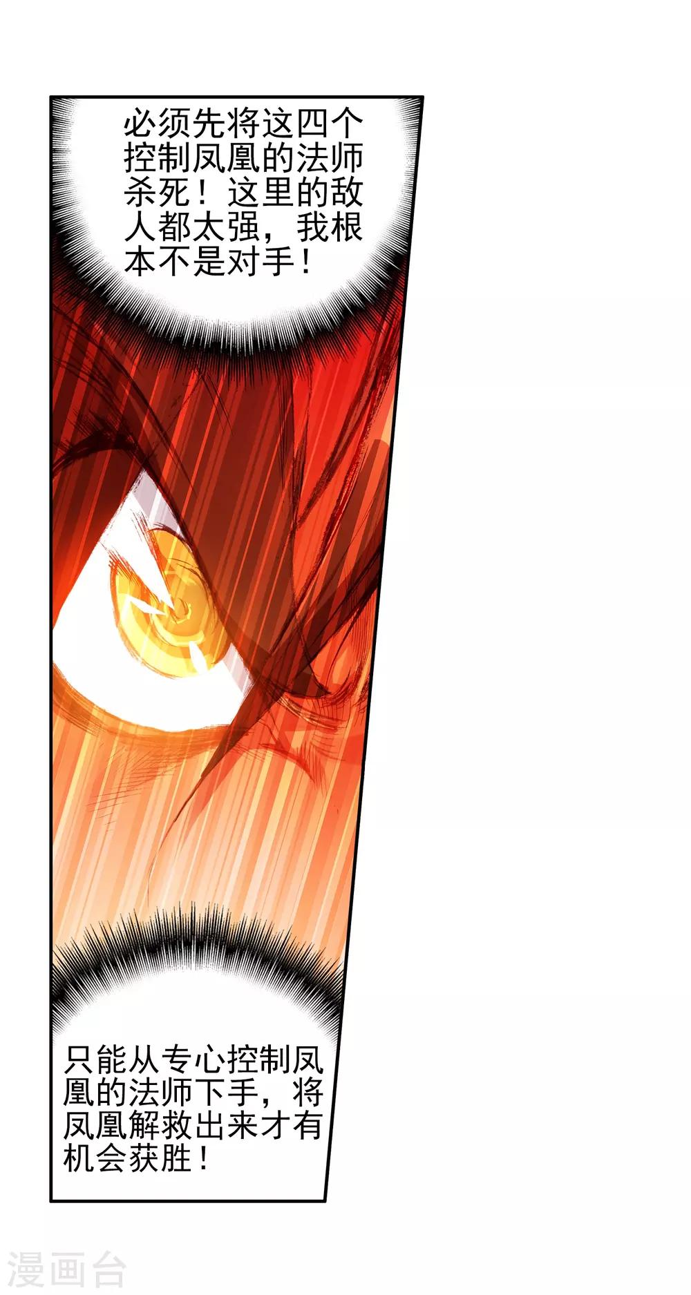 第29话 我何曾会忘却在地球玩网游时也曾被如此灭团(1/2)-第31话