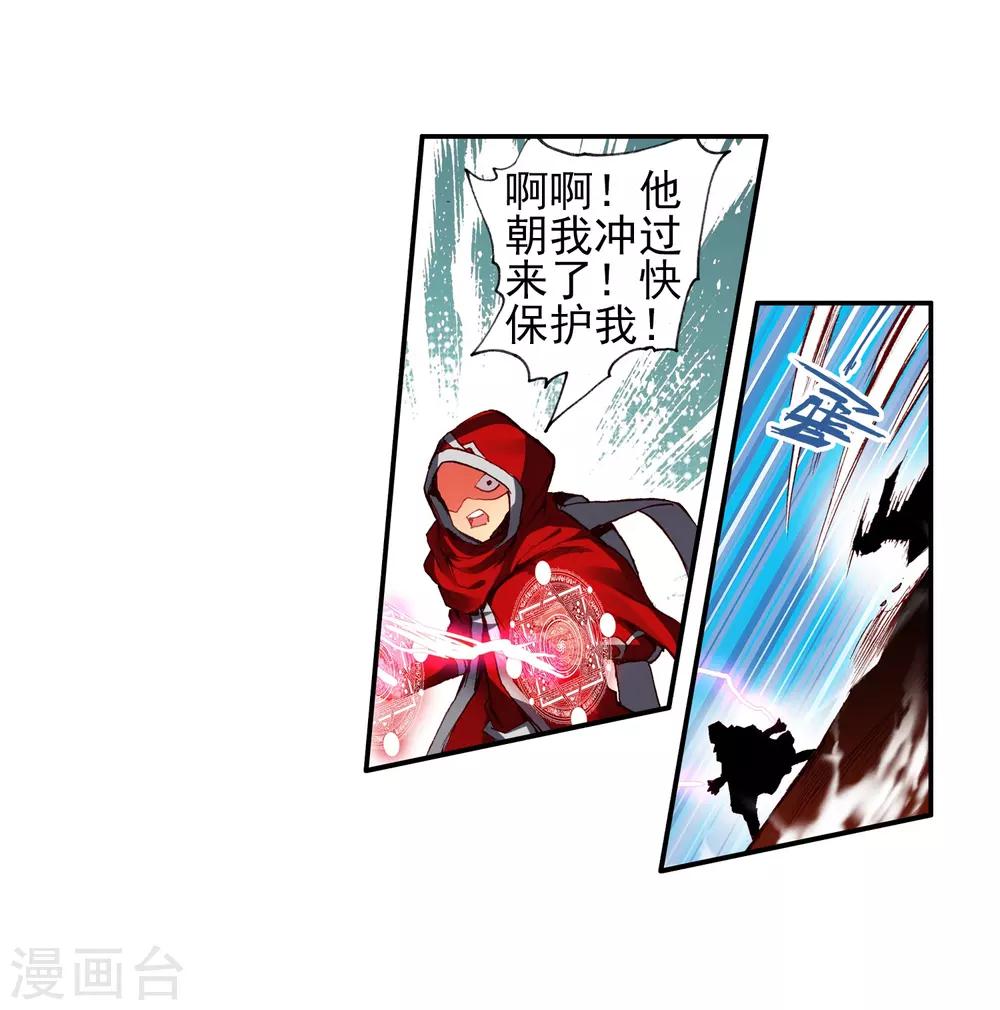 第29话 我何曾会忘却在地球玩网游时也曾被如此灭团(1/2)-第31话