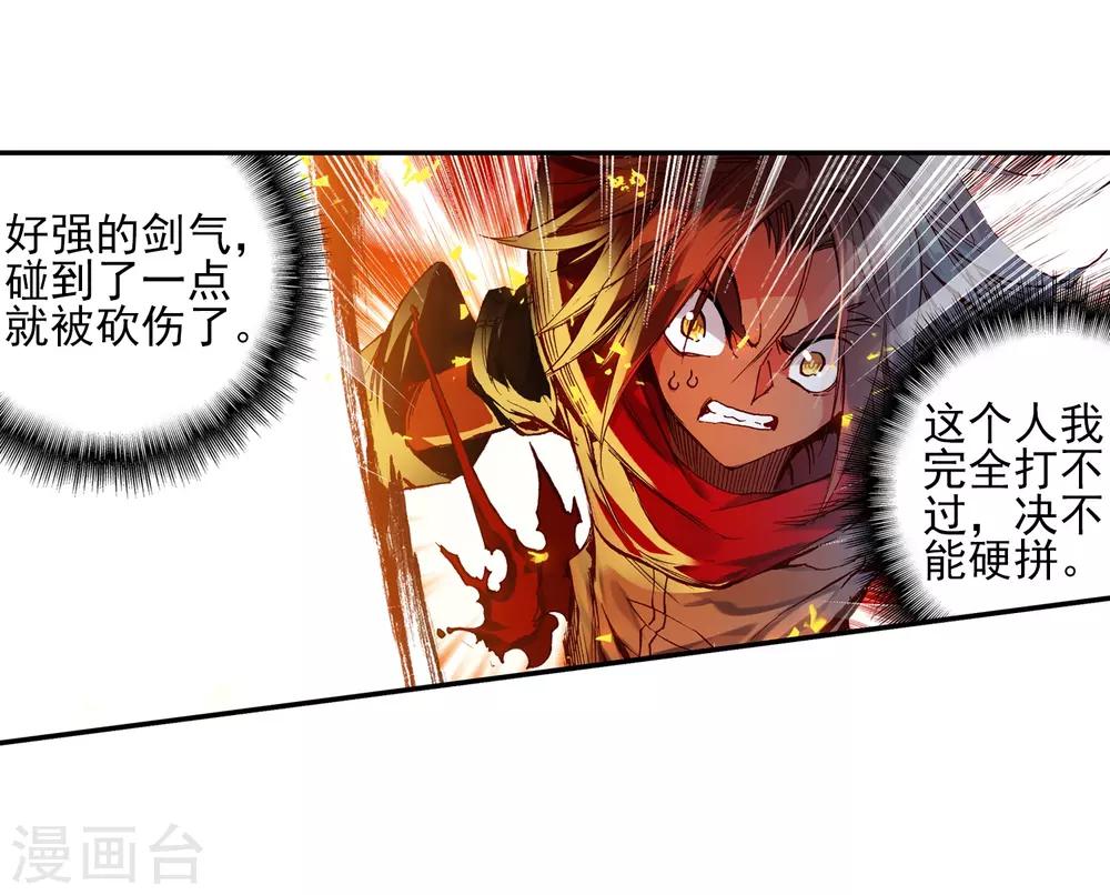 第29话 我何曾会忘却在地球玩网游时也曾被如此灭团(1/2)-第31话