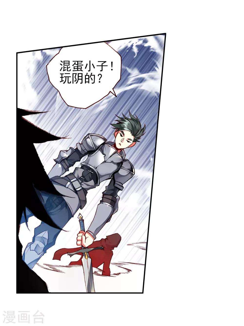 第29话 我何曾会忘却在地球玩网游时也曾被如此灭团(1/2)-第31话