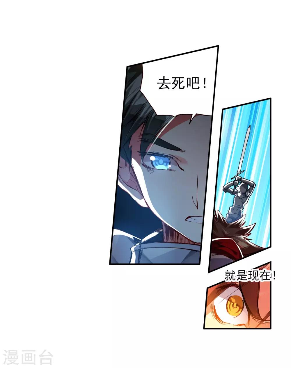 第29话 我何曾会忘却在地球玩网游时也曾被如此灭团(1/2)-第31话