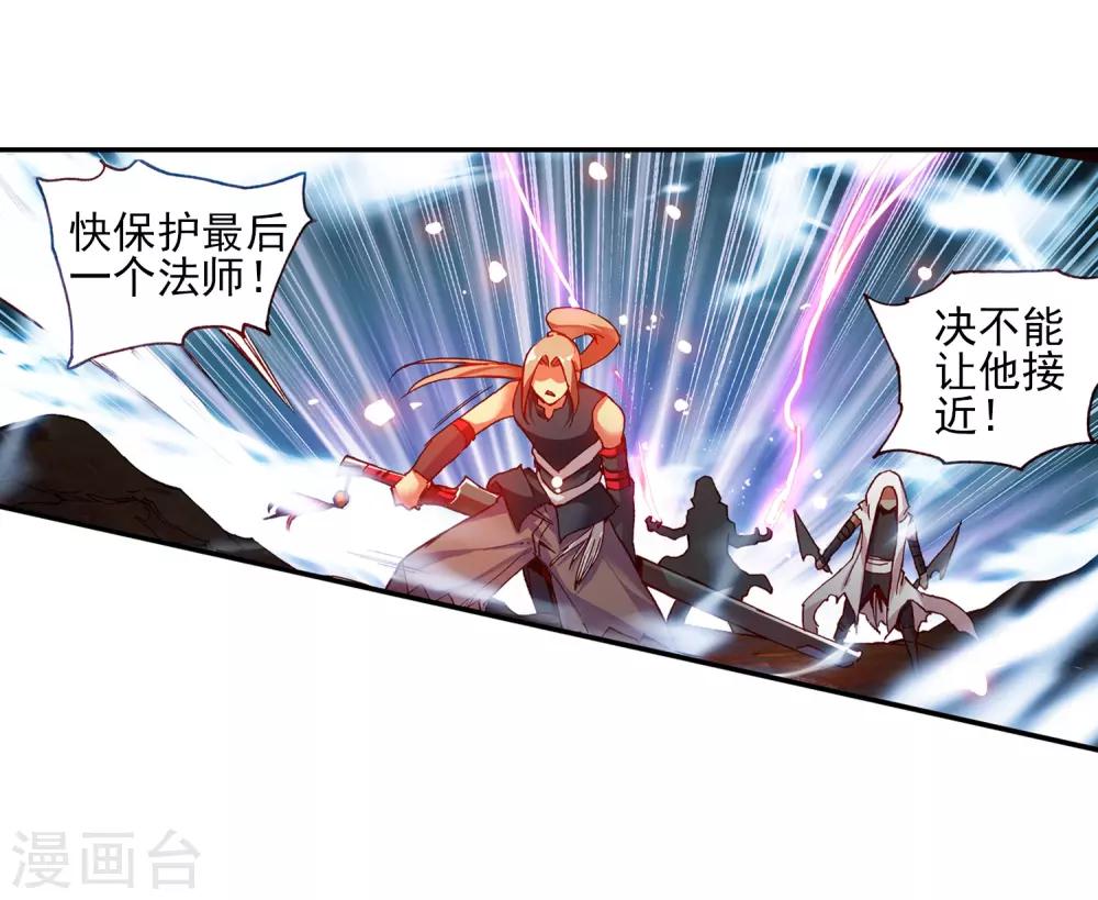 第29话 我何曾会忘却在地球玩网游时也曾被如此灭团(1/2)-第31话