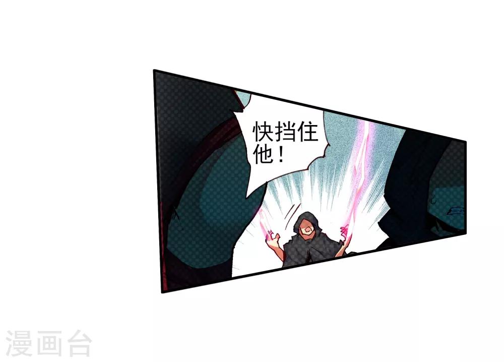 第29话 我何曾会忘却在地球玩网游时也曾被如此灭团(1/2)-第31话