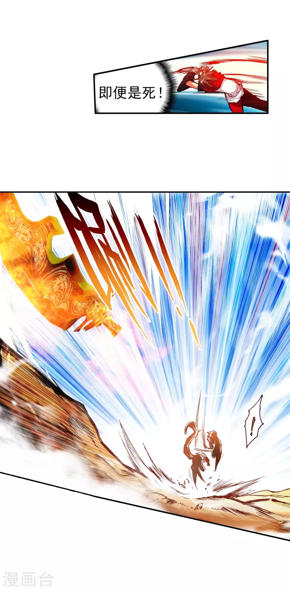 第29话 我何曾会忘却在地球玩网游时也曾被如此灭团(1/2)-第31话