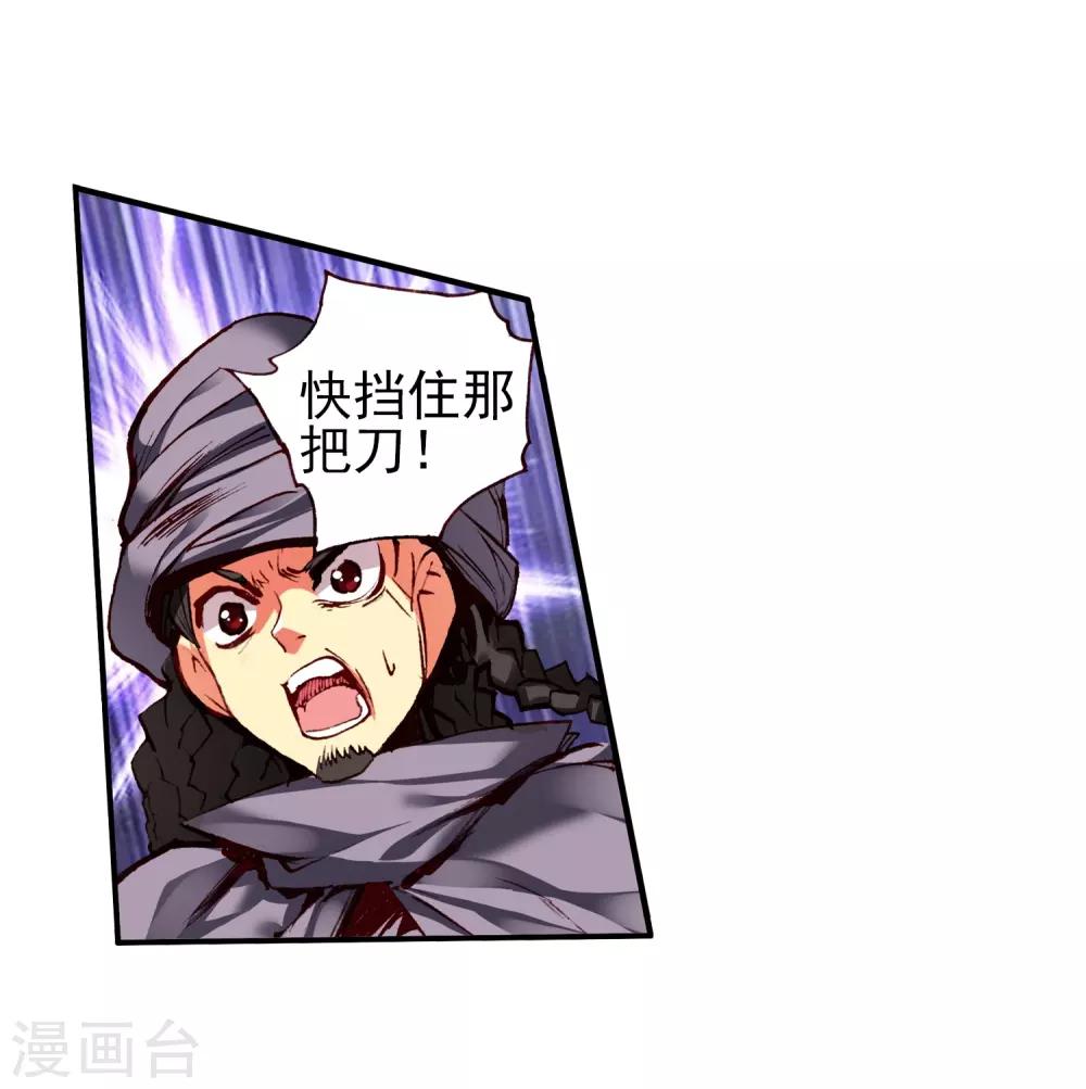 第29话 我何曾会忘却在地球玩网游时也曾被如此灭团(1/2)-第31话