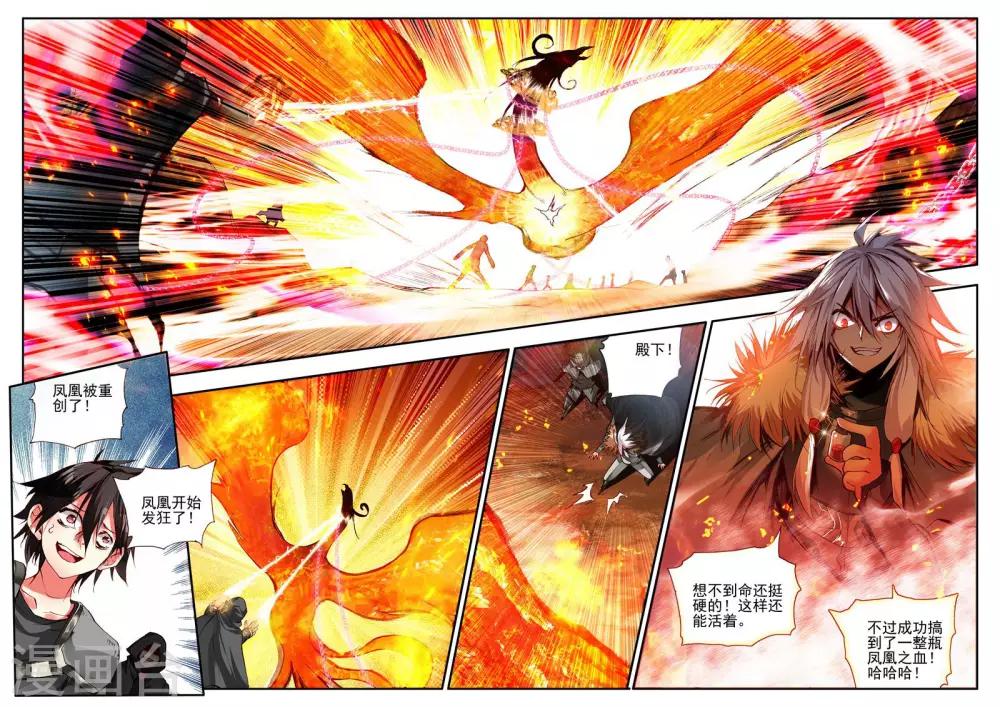 第29话 我何曾会忘却在地球玩网游时也曾被如此灭团(1/2)-第31话