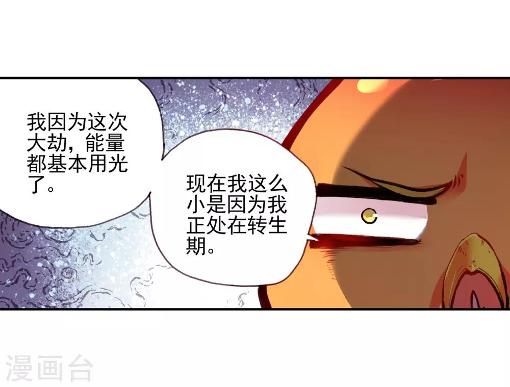 赤凰傳奇 - 第31話 即便是大難死了也能活過來還能有後福的這才(1/2) - 4