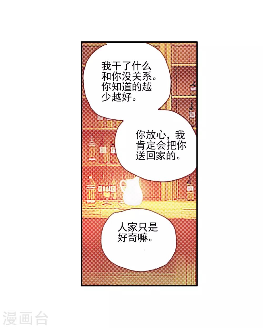 赤凰傳奇 - 第33話 下一集冰雨就要出場了我會告訴你們嗎？ - 1