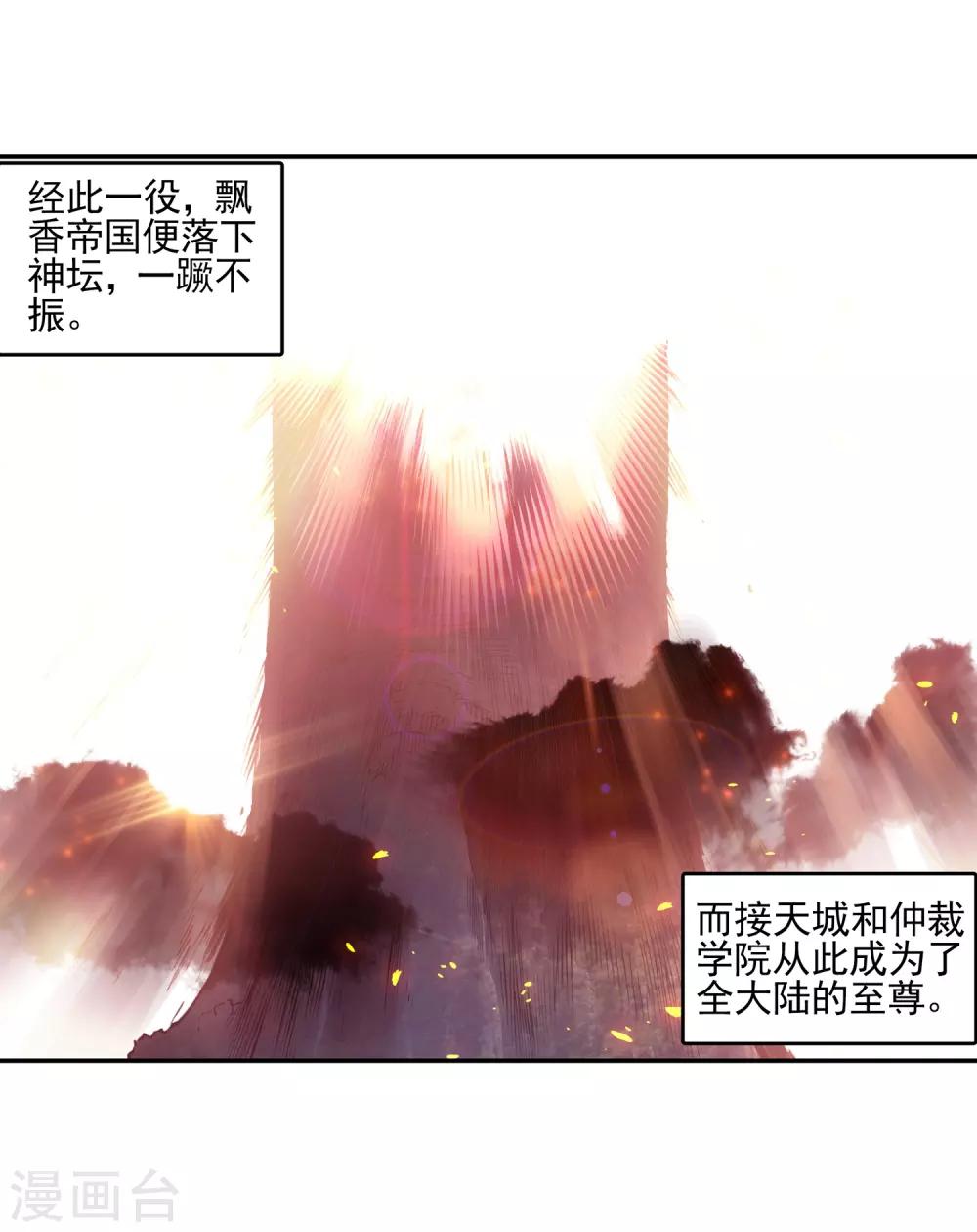 赤凰傳奇 - 第33話 下一集冰雨就要出場了我會告訴你們嗎？ - 3