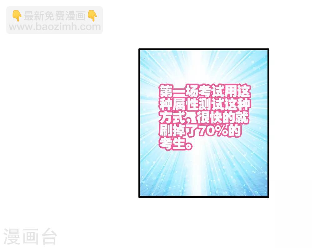 赤凰傳奇 - 第35話 沒有一頓燒烤解決不了的問題，如果有，就兩(1/2) - 5