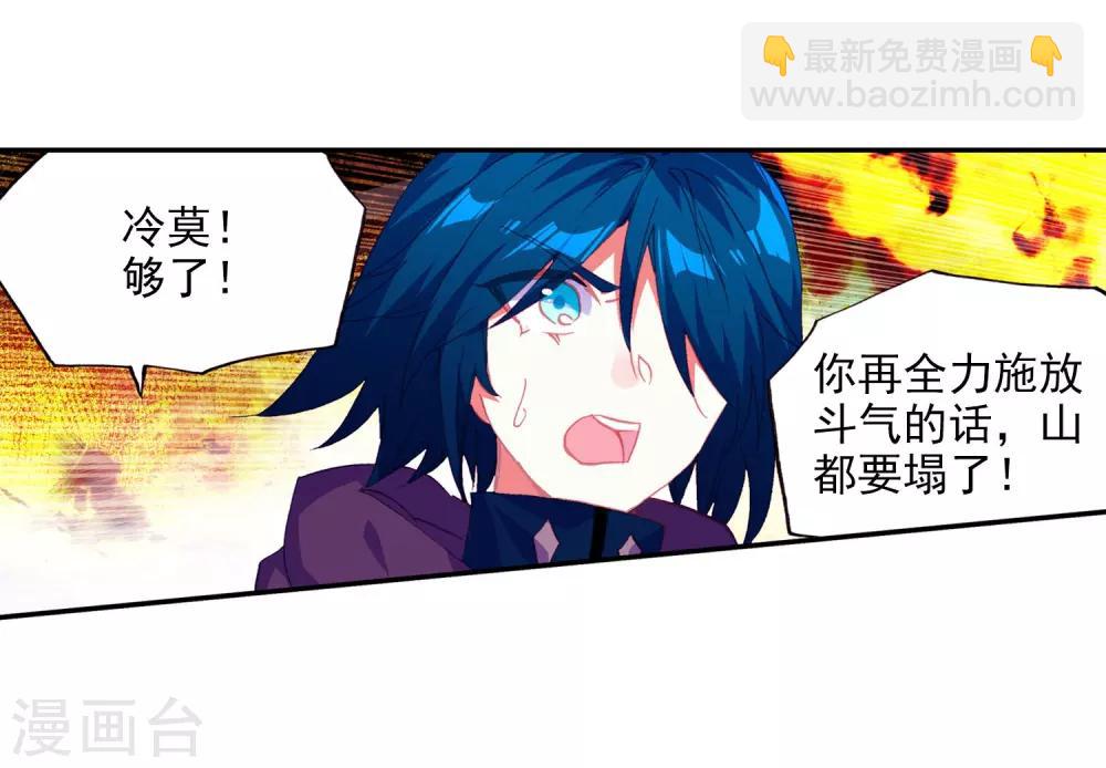 第3话 你没看错我就是这个世界的MVP(1/2)-第5话