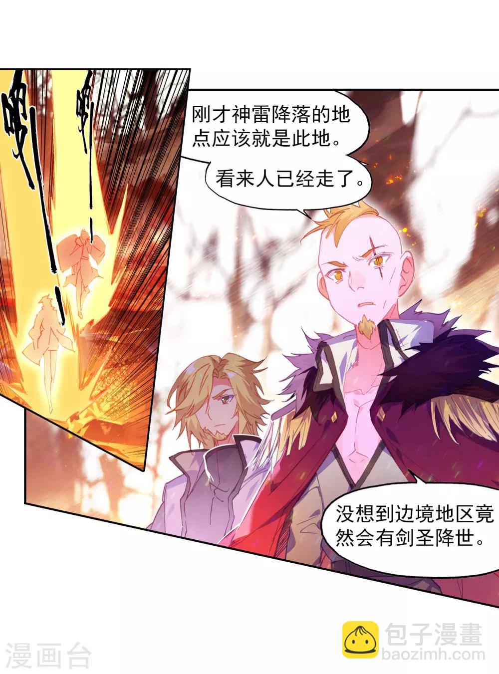 第3话 你没看错我就是这个世界的MVP(1/2)-第5话