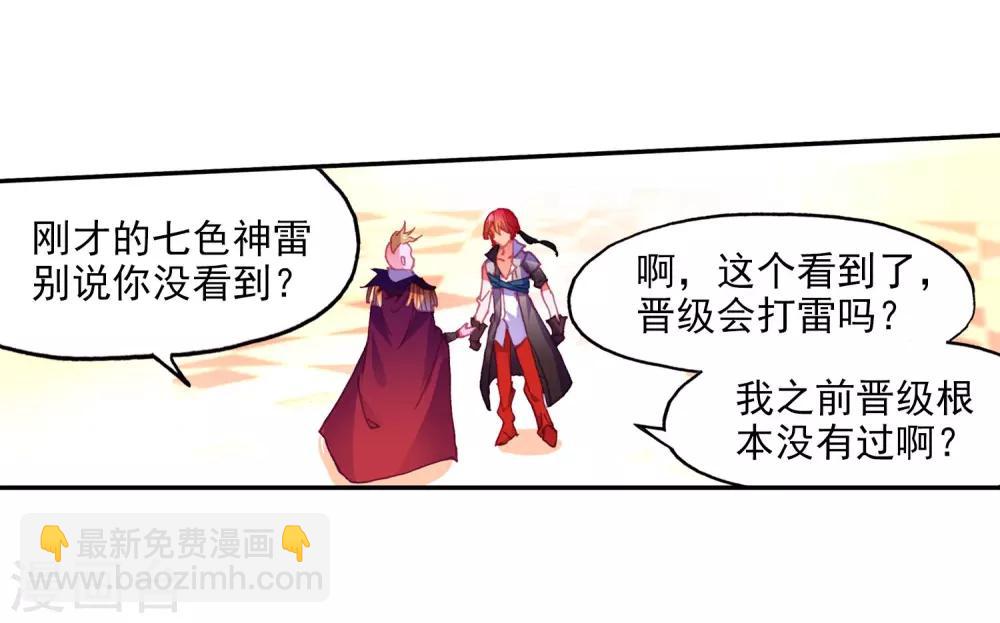 第3话 你没看错我就是这个世界的MVP(1/2)-第5话