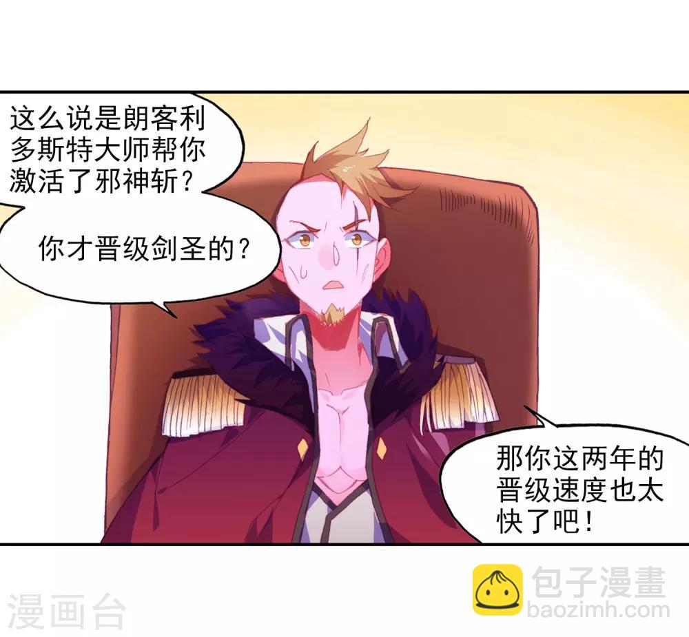 第3话 你没看错我就是这个世界的MVP(1/2)-第5话