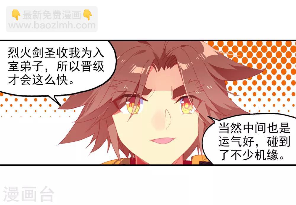 第3话 你没看错我就是这个世界的MVP(1/2)-第5话