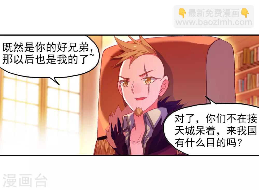 第3话 你没看错我就是这个世界的MVP(1/2)-第5话