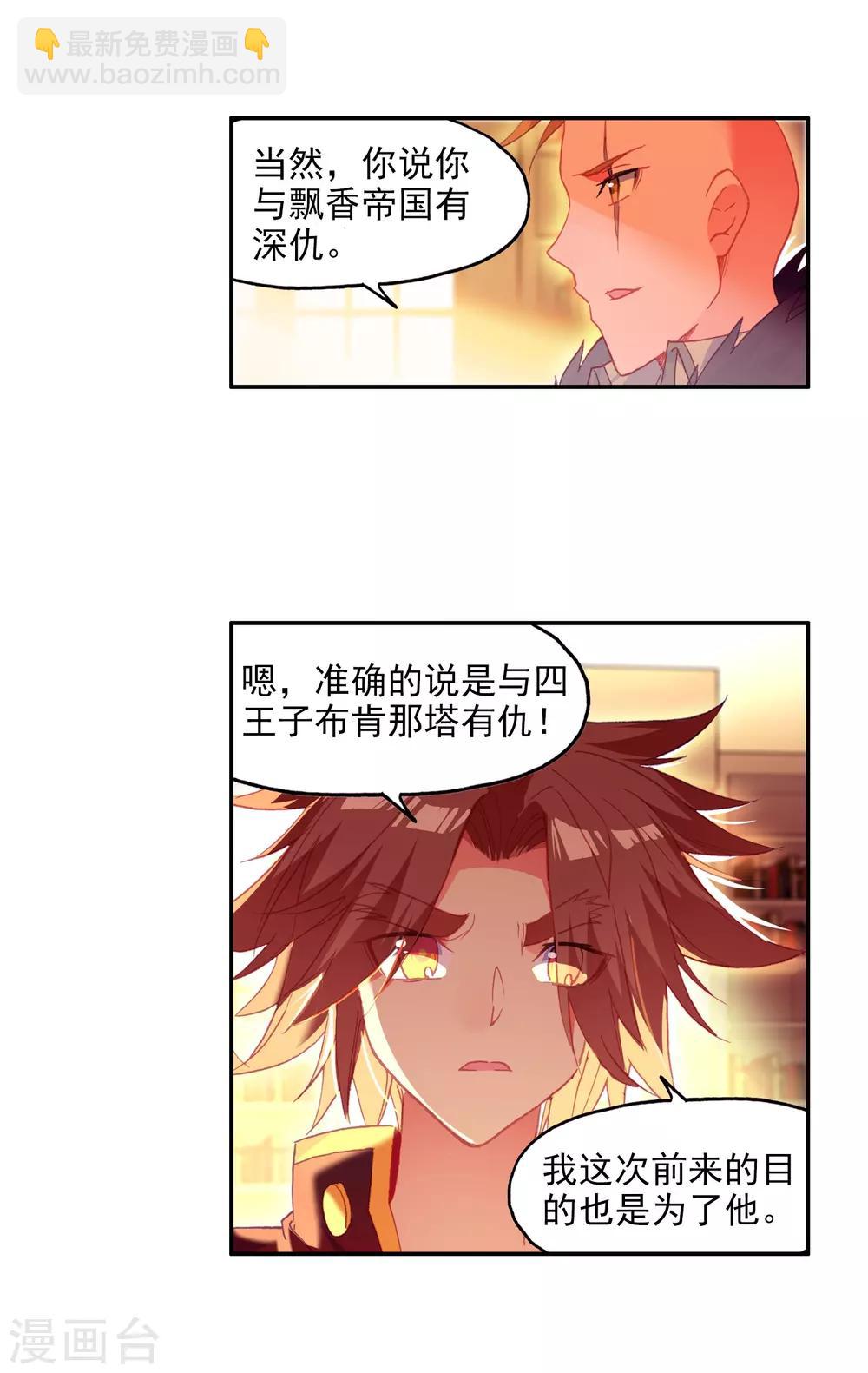 第3话 你没看错我就是这个世界的MVP(1/2)-第5话