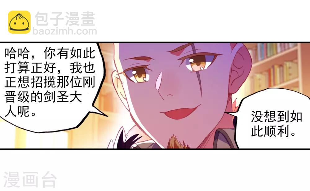 第3话 你没看错我就是这个世界的MVP(1/2)-第5话