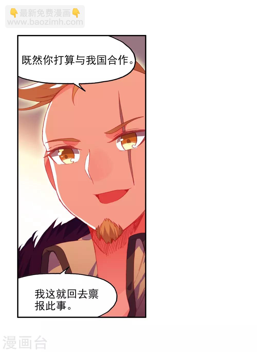 第3话 你没看错我就是这个世界的MVP(1/2)-第5话