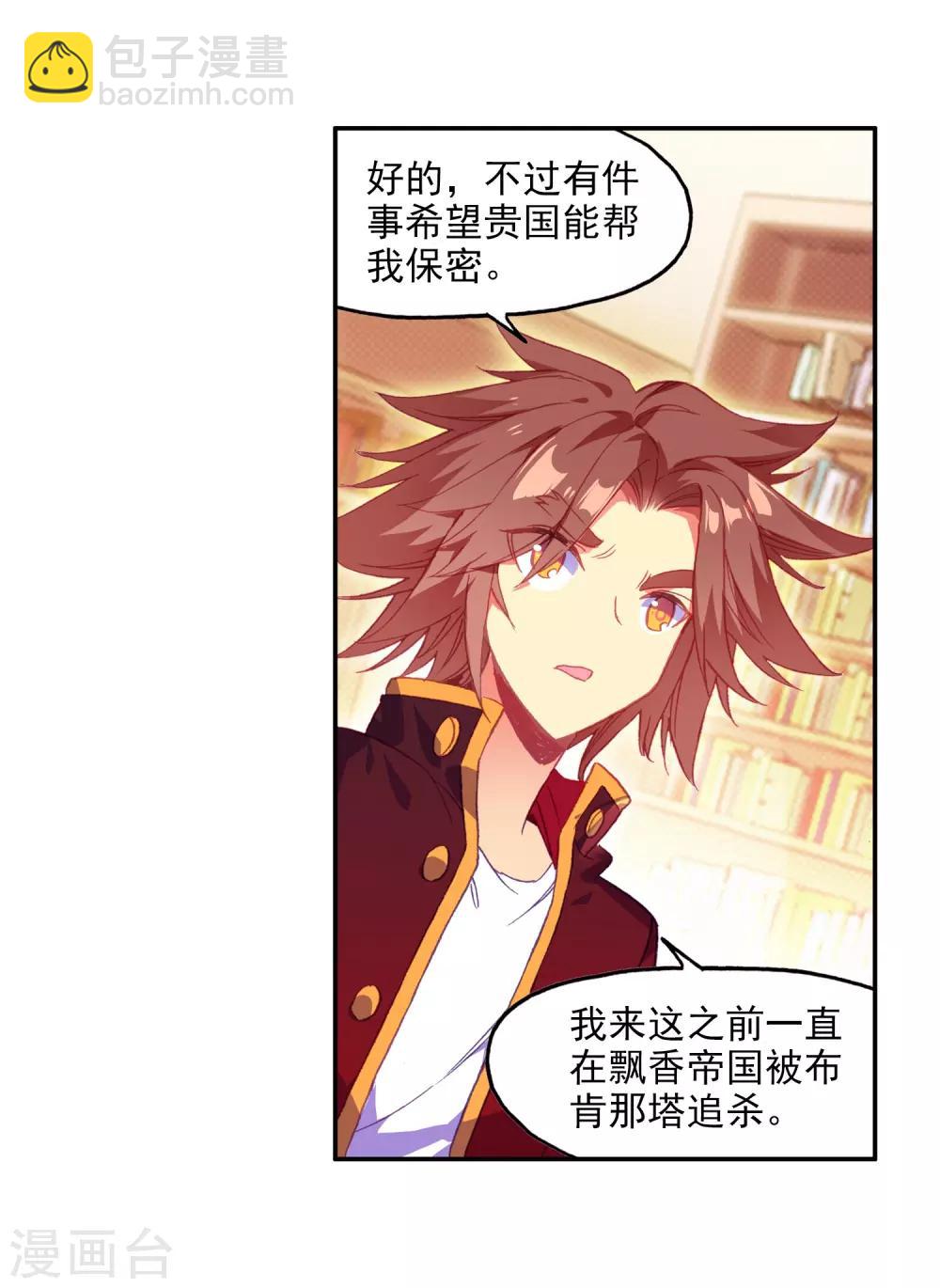 第3话 你没看错我就是这个世界的MVP(1/2)-第5话