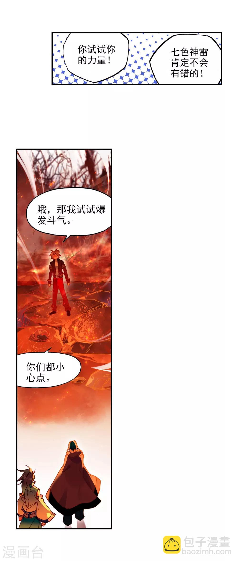 第3话 你没看错我就是这个世界的MVP(1/2)-第5话