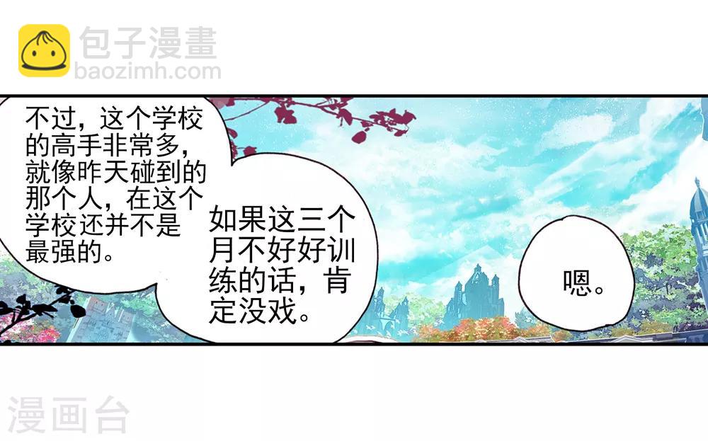 赤凰傳奇 - 第41話 打擊老師貌似是我上學的唯一目的(1/2) - 7