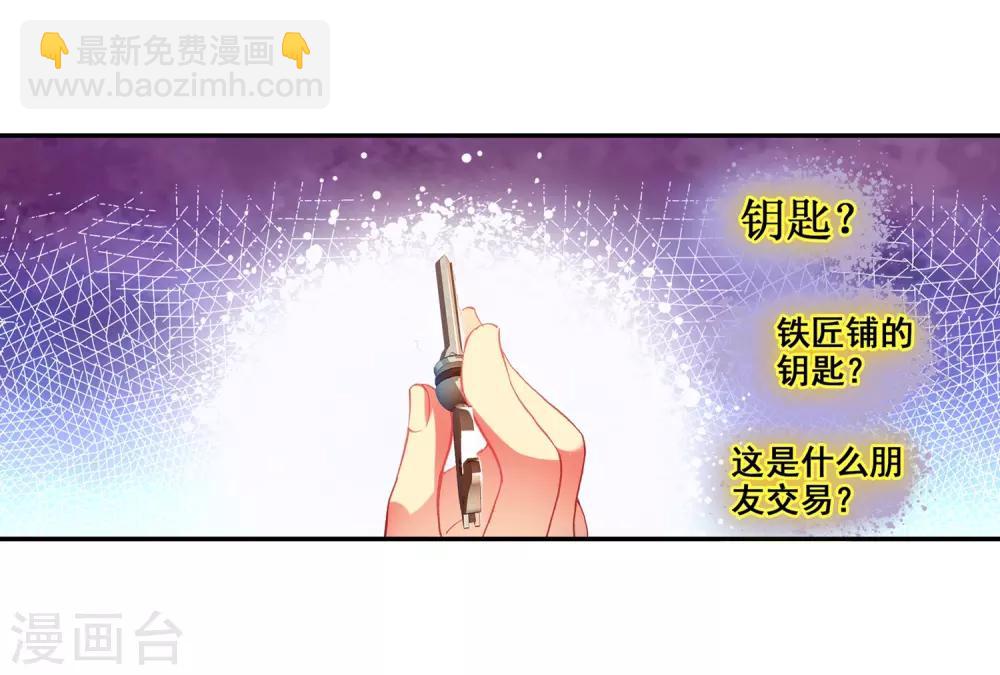 赤凰傳奇 - 第43話 最近，冷漠的樣子有點怪，果然有問題！(1/2) - 6