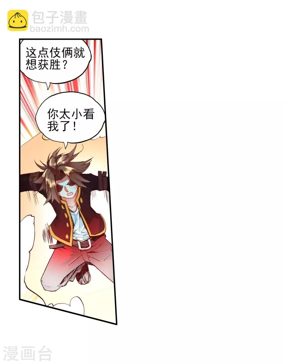 第47话 双双晕倒的第一名和略显尴尬的颁奖人(1/2)-第49话