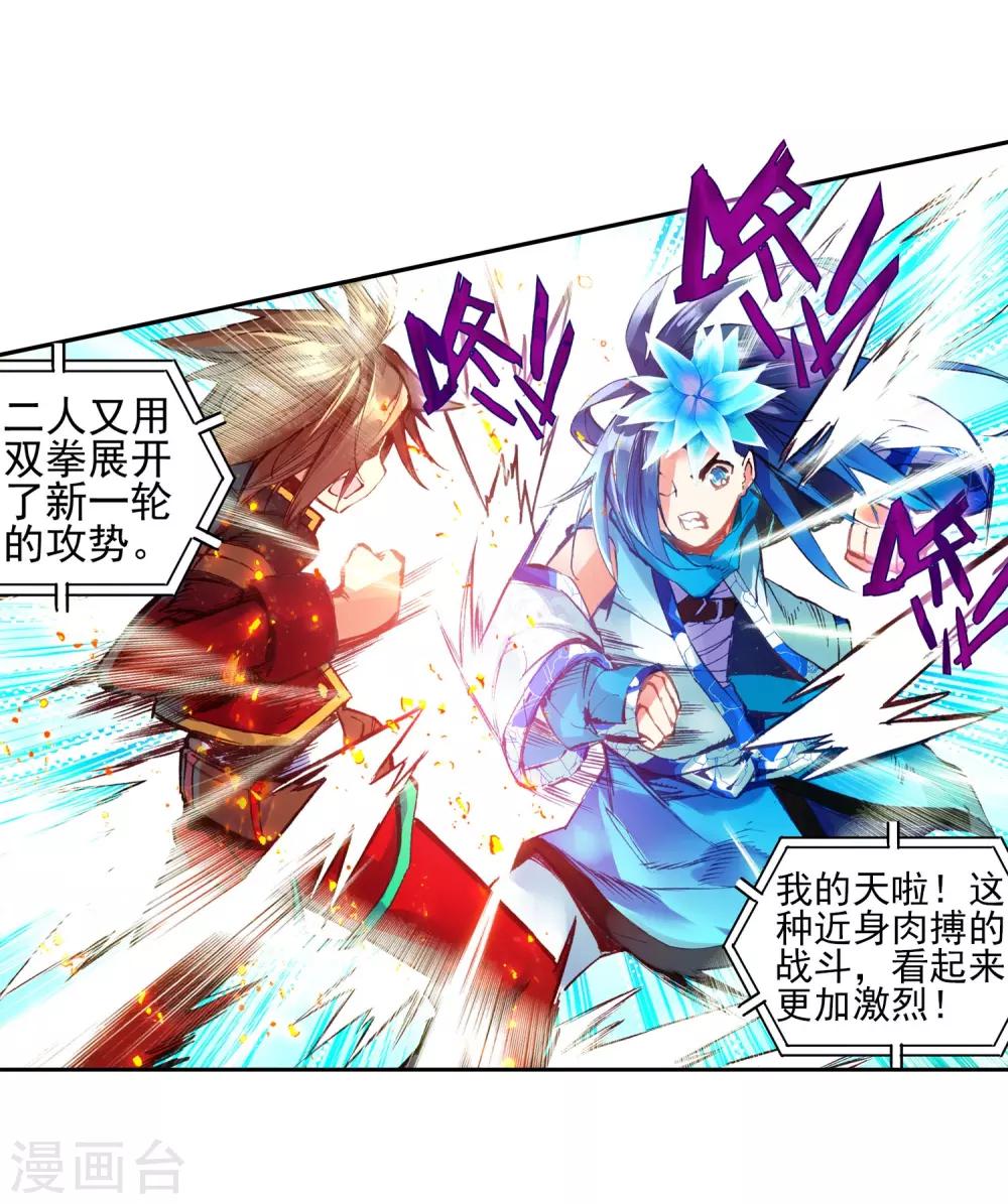 第47话 双双晕倒的第一名和略显尴尬的颁奖人(1/2)-第49话