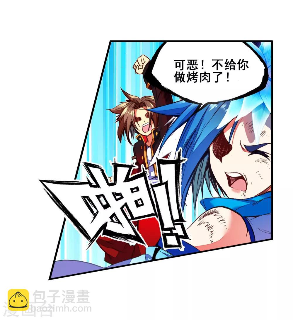 第47话 双双晕倒的第一名和略显尴尬的颁奖人(1/2)-第49话