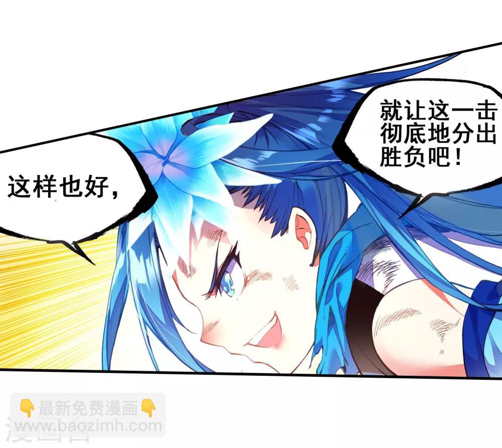 第47话 双双晕倒的第一名和略显尴尬的颁奖人(1/2)-第49话