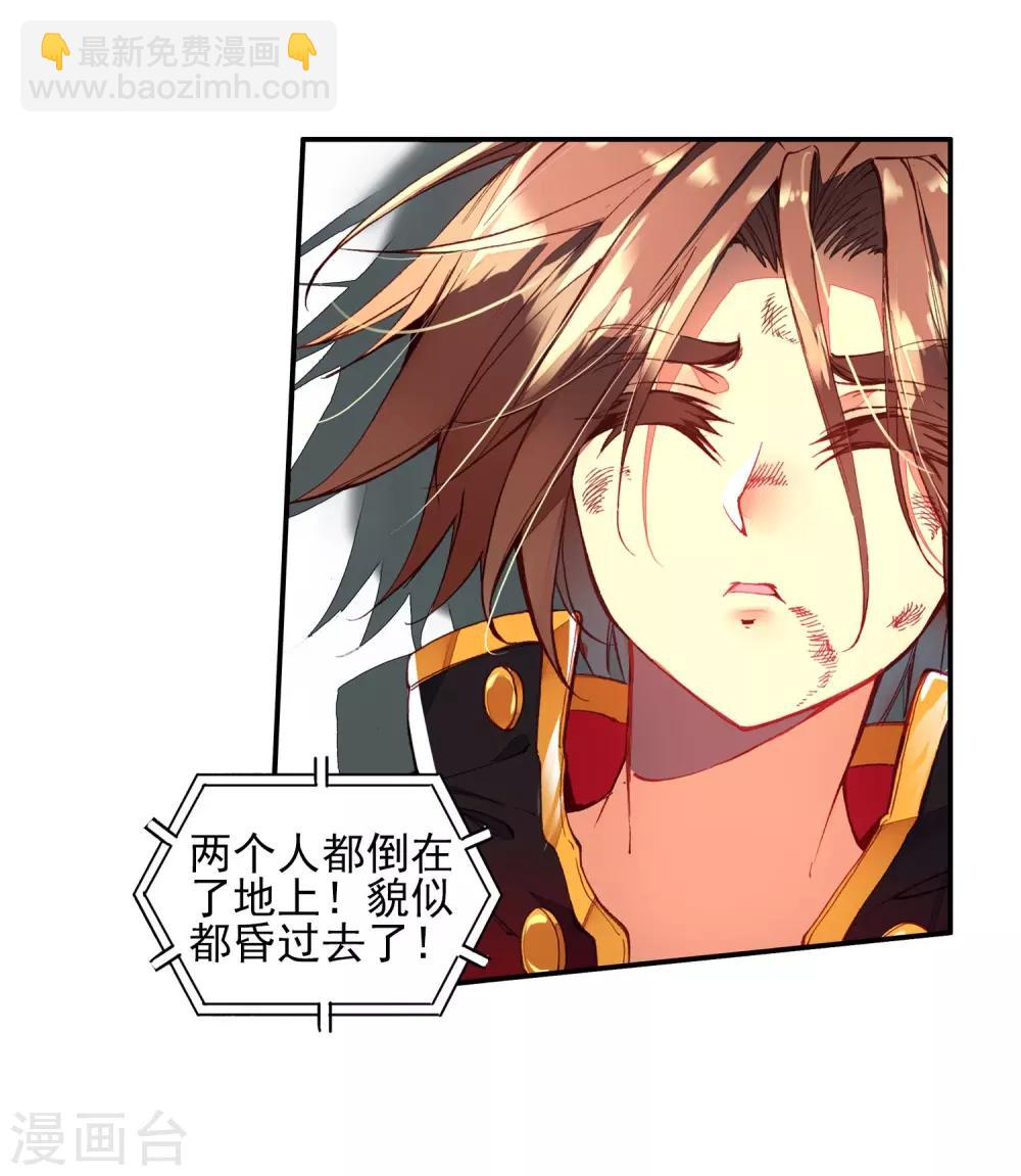 第47话 双双晕倒的第一名和略显尴尬的颁奖人(1/2)-第49话