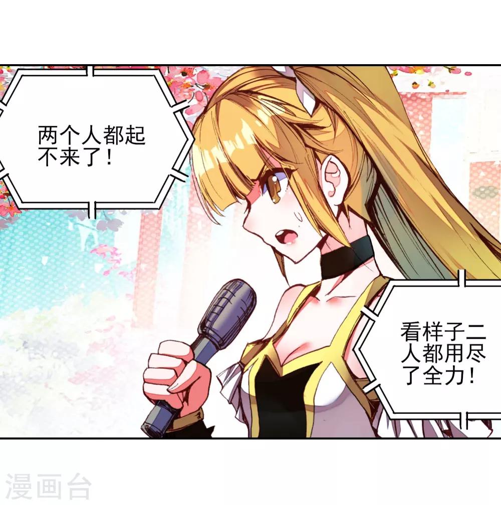 第47话 双双晕倒的第一名和略显尴尬的颁奖人(1/2)-第49话