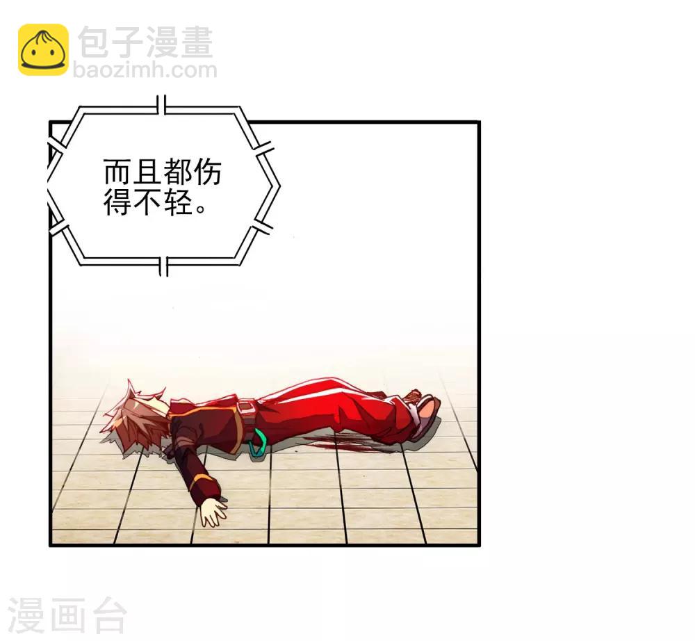 第47话 双双晕倒的第一名和略显尴尬的颁奖人(1/2)-第49话