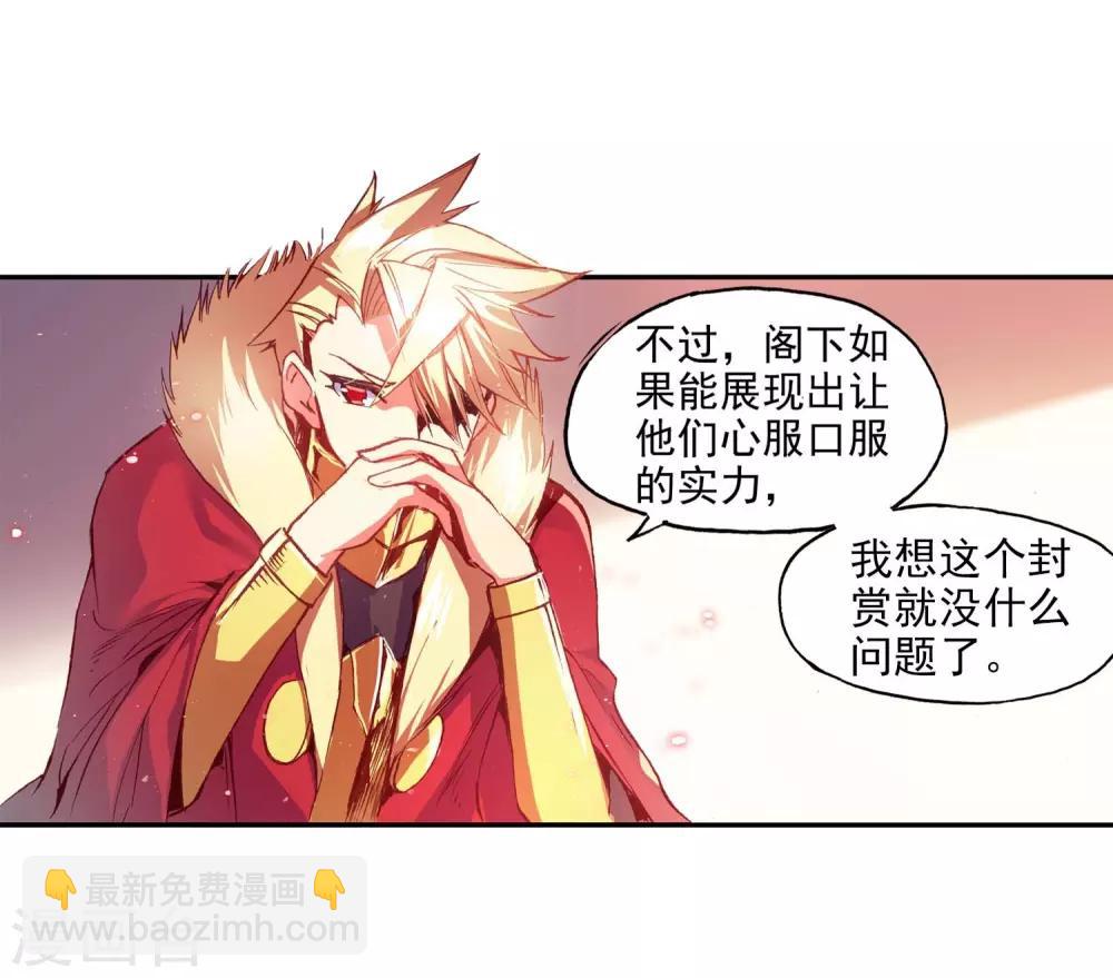 赤凰传奇 - 第55话 当导师为我转身时的那股兴奋劲别提多开心了(1/2) - 2