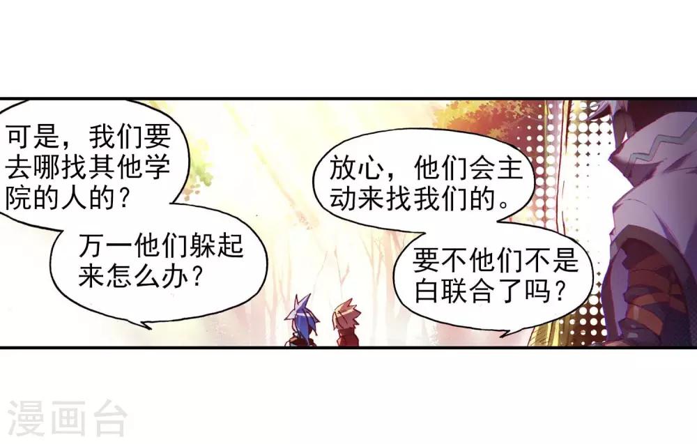 赤凰传奇 - 第55话 当导师为我转身时的那股兴奋劲别提多开心了(1/2) - 2