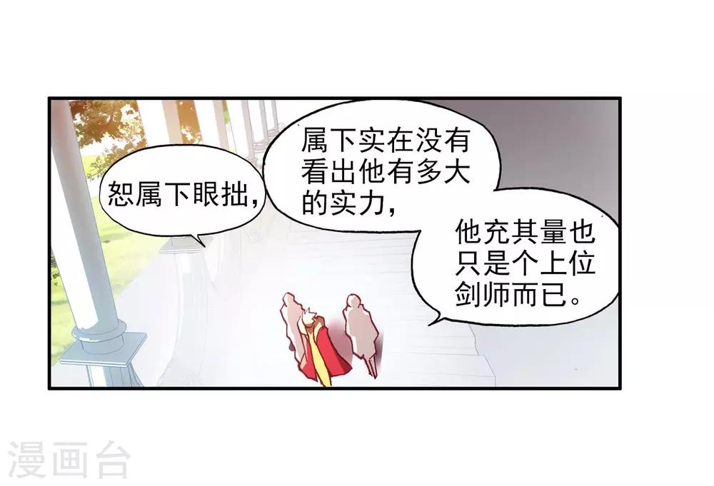 赤凰传奇 - 第55话 当导师为我转身时的那股兴奋劲别提多开心了(1/2) - 7