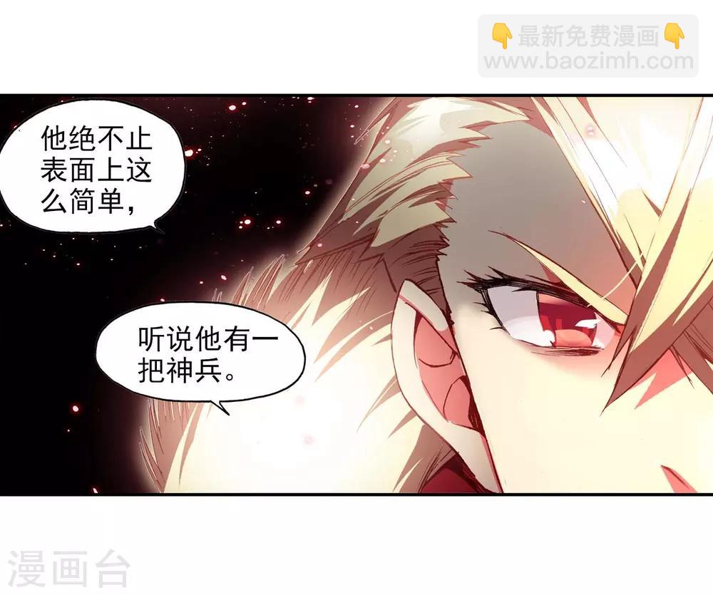 赤凰传奇 - 第55话 当导师为我转身时的那股兴奋劲别提多开心了(1/2) - 1