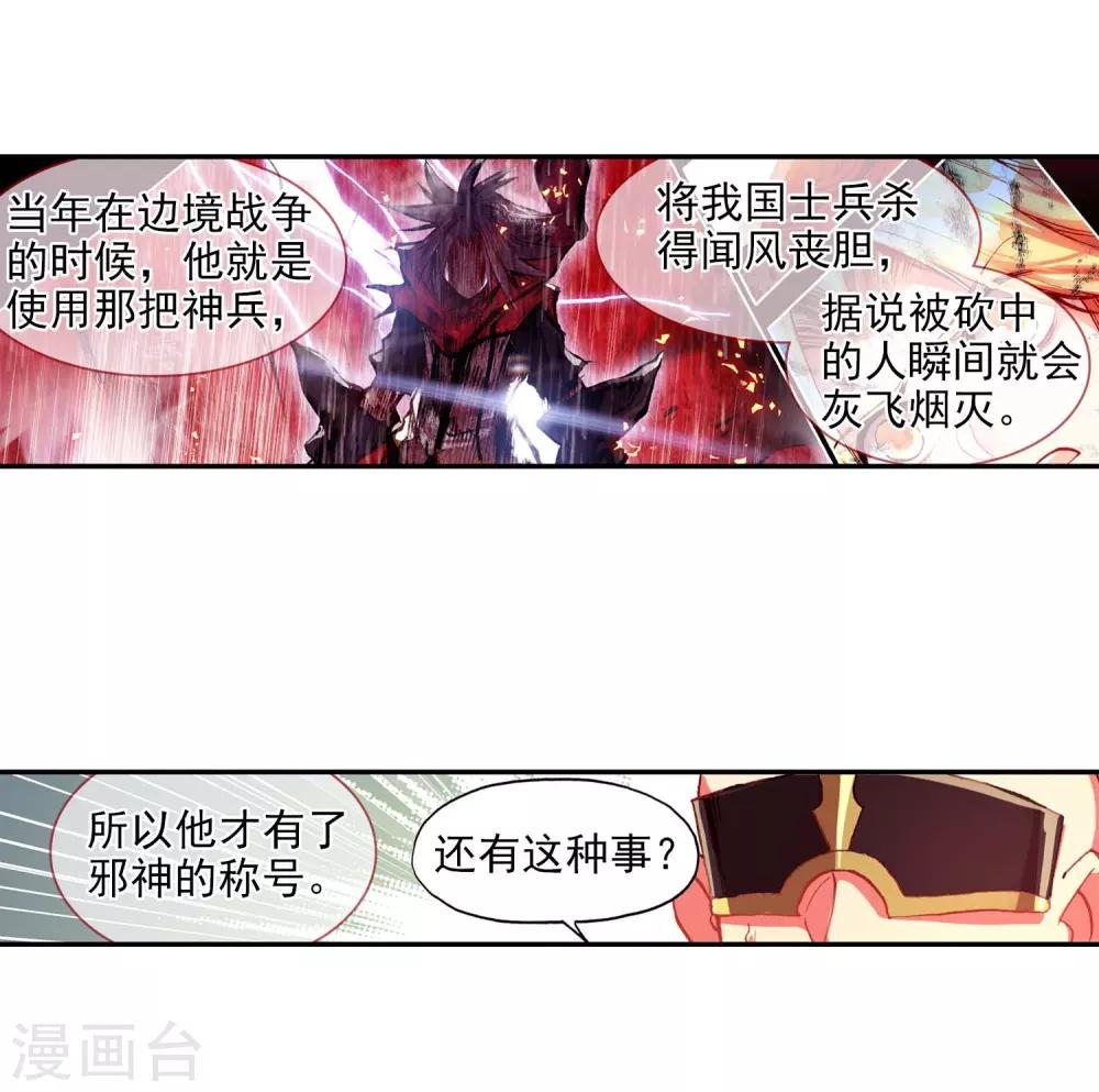 赤凰传奇 - 第55话 当导师为我转身时的那股兴奋劲别提多开心了(1/2) - 2