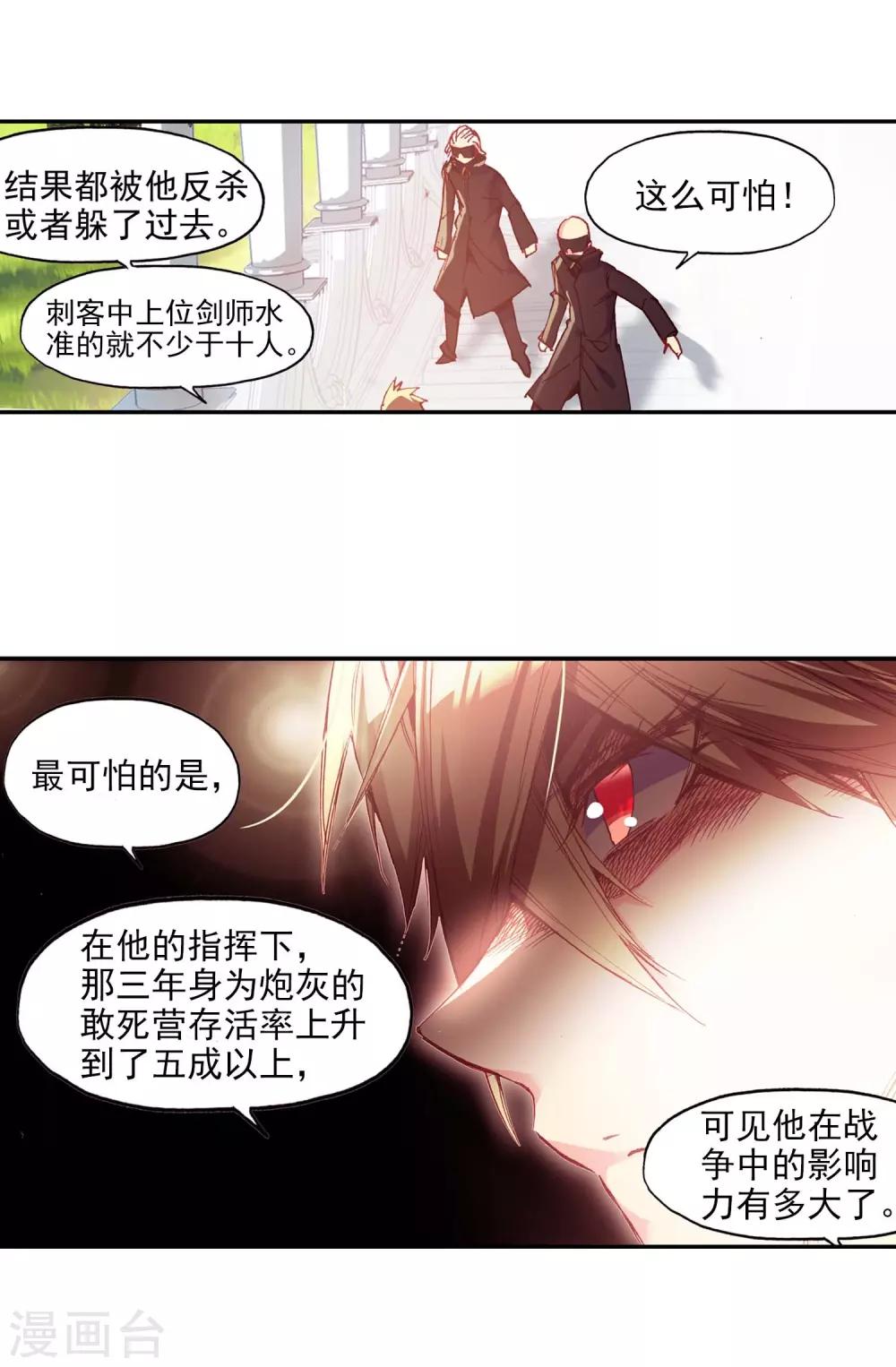 赤凰传奇 - 第55话 当导师为我转身时的那股兴奋劲别提多开心了(1/2) - 5