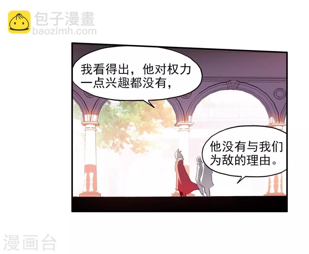 赤凰传奇 - 第55话 当导师为我转身时的那股兴奋劲别提多开心了(1/2) - 8