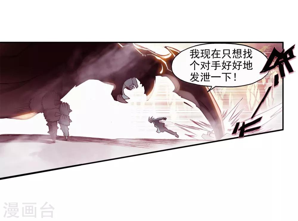 赤凰传奇 - 第55话 当导师为我转身时的那股兴奋劲别提多开心了(1/2) - 5