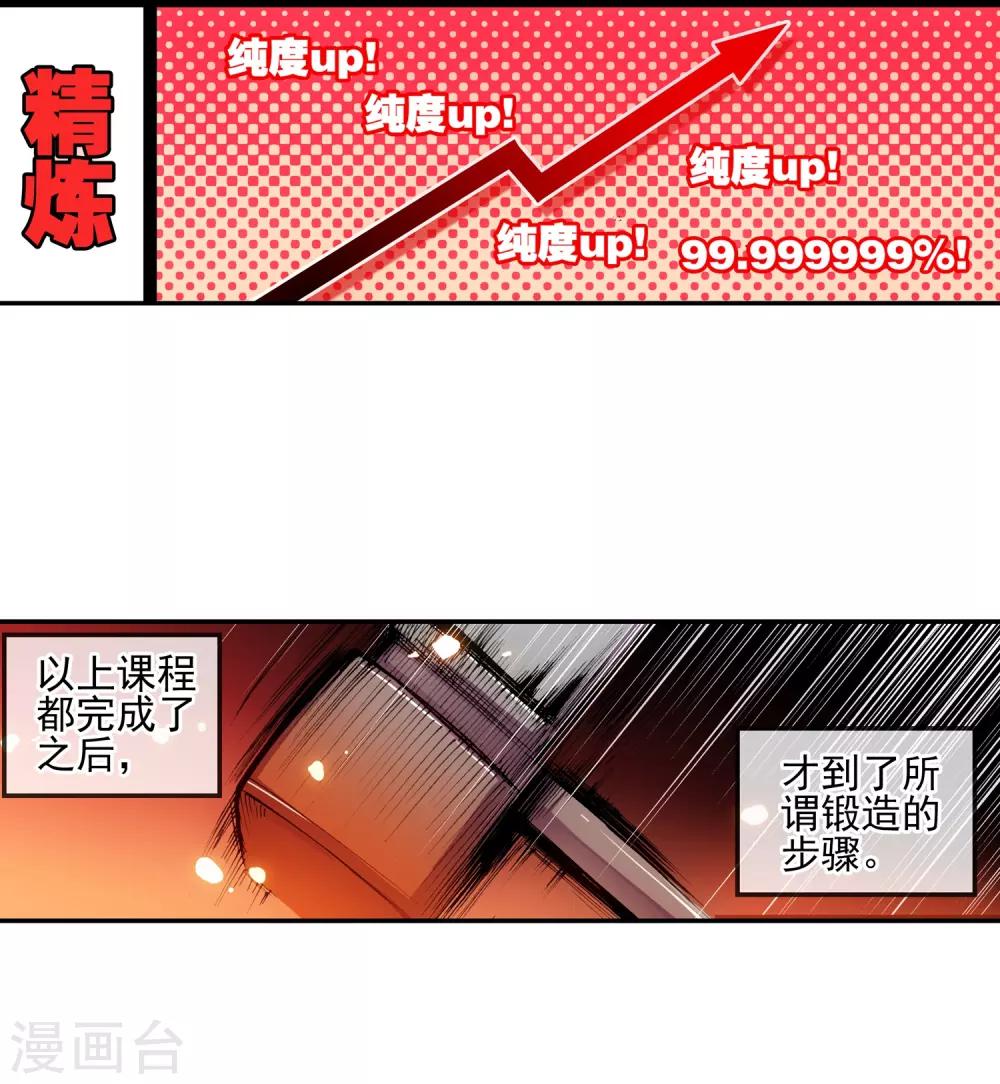 赤凰传奇 - 第5话 是你偏要让我打的我很善良但我深情难却！(1/2) - 4